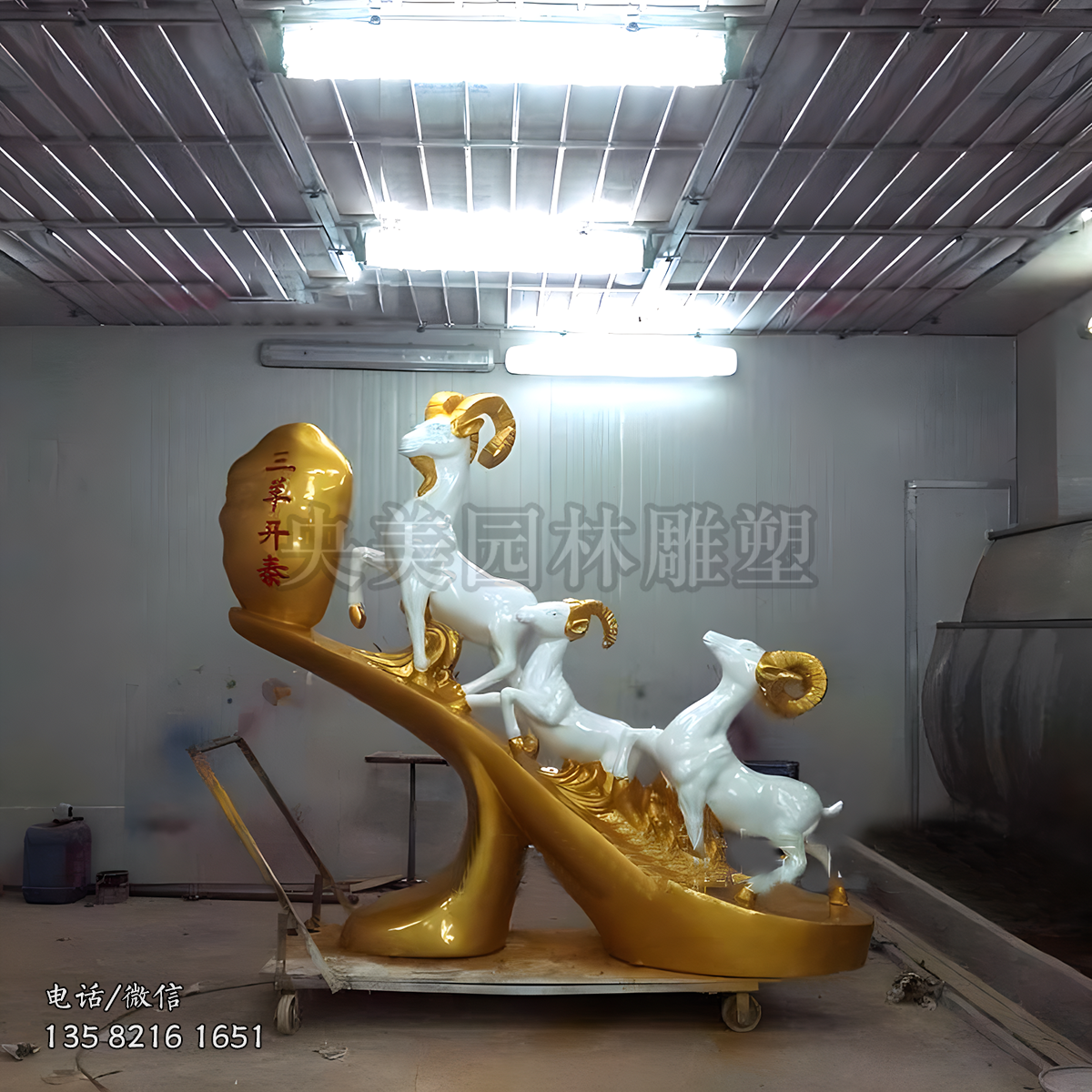 玻璃鋼噴金三羊開泰招財(cái)商超擺件