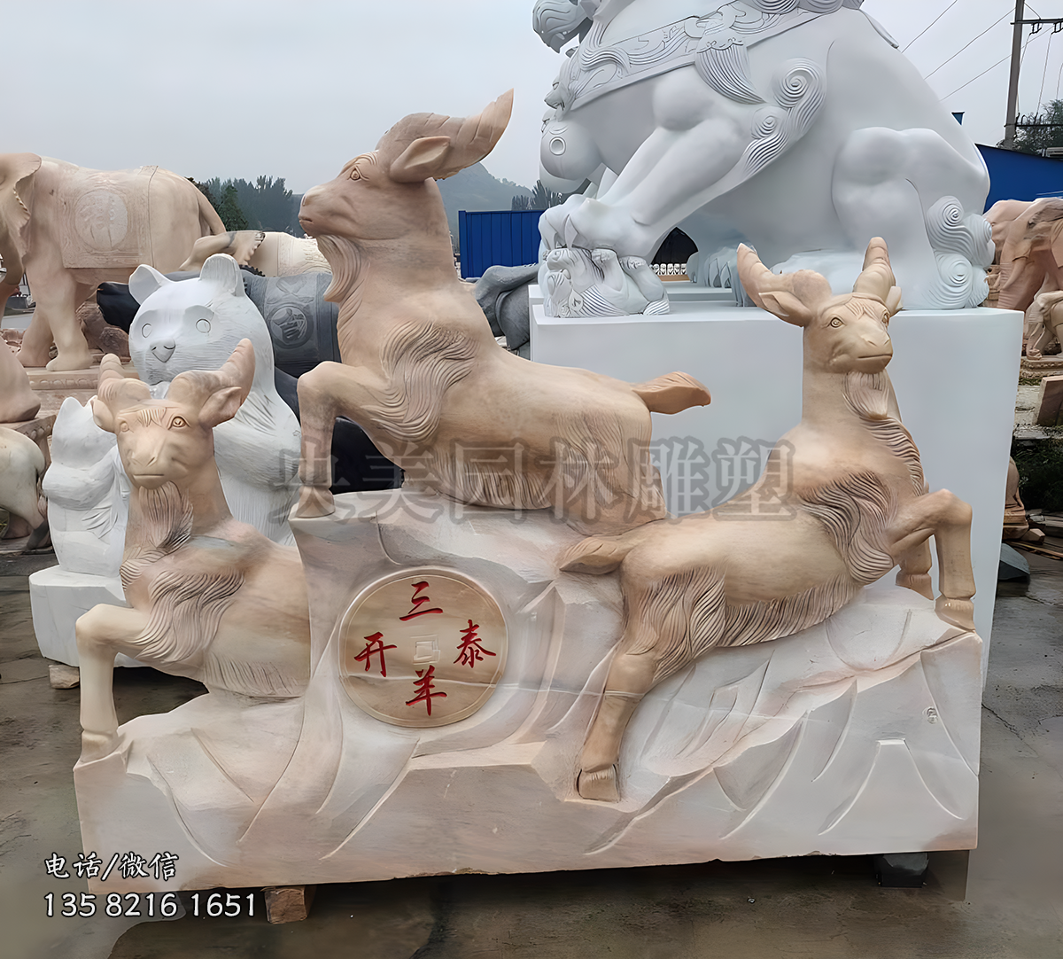 三陽開泰晚霞紅景觀石雕