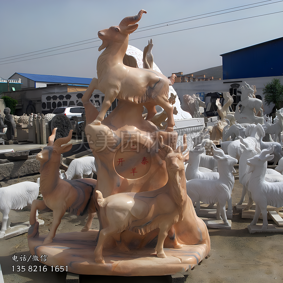 晚霞紅石雕招財(cái)吉祥三羊開(kāi)泰雕塑