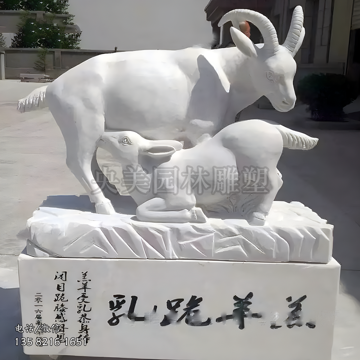 羔羊跪乳石雕景觀雕塑