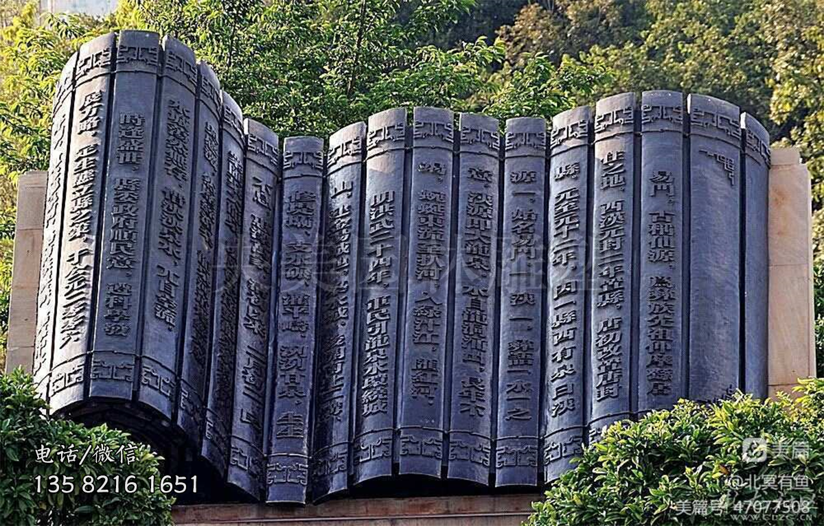 鍛銅書卷型景觀雕塑