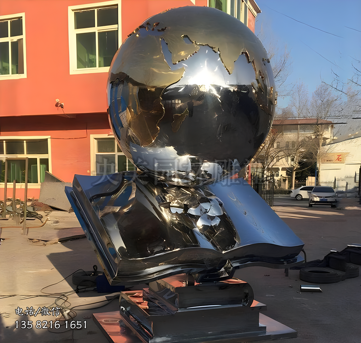 不銹鋼書和地球雕塑