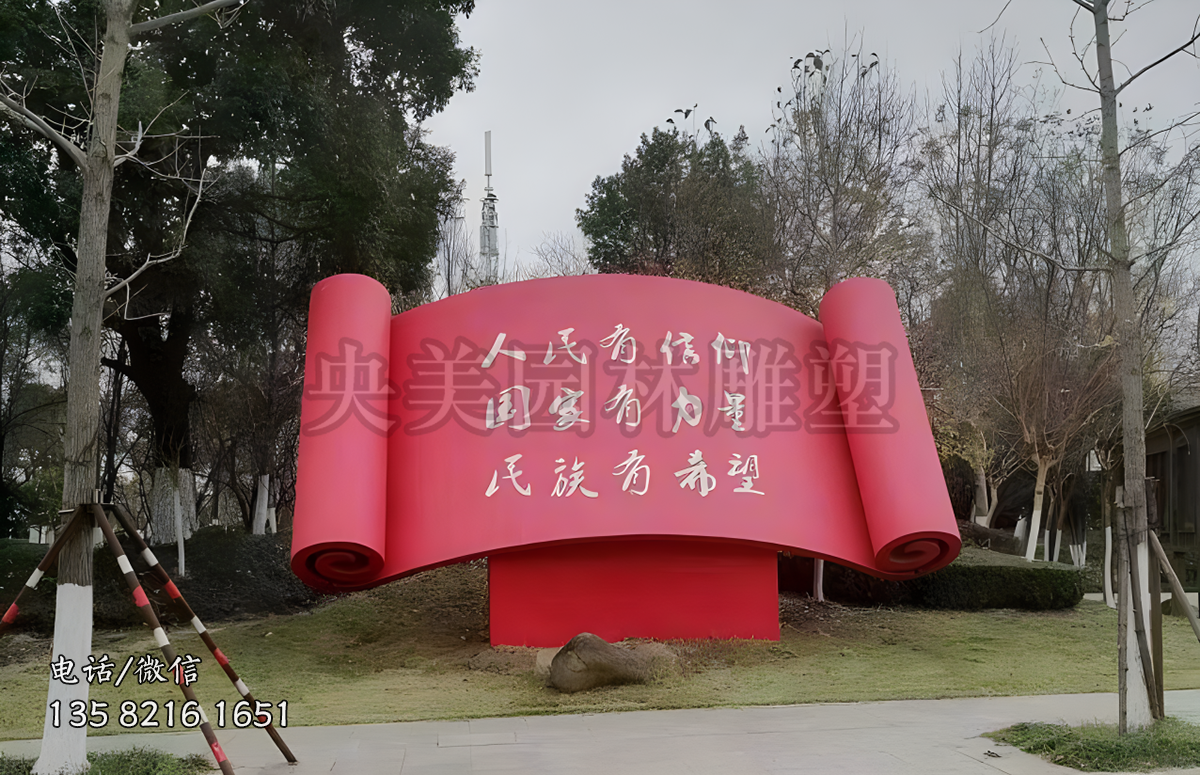 不銹鋼紅色刻字書卷雕塑