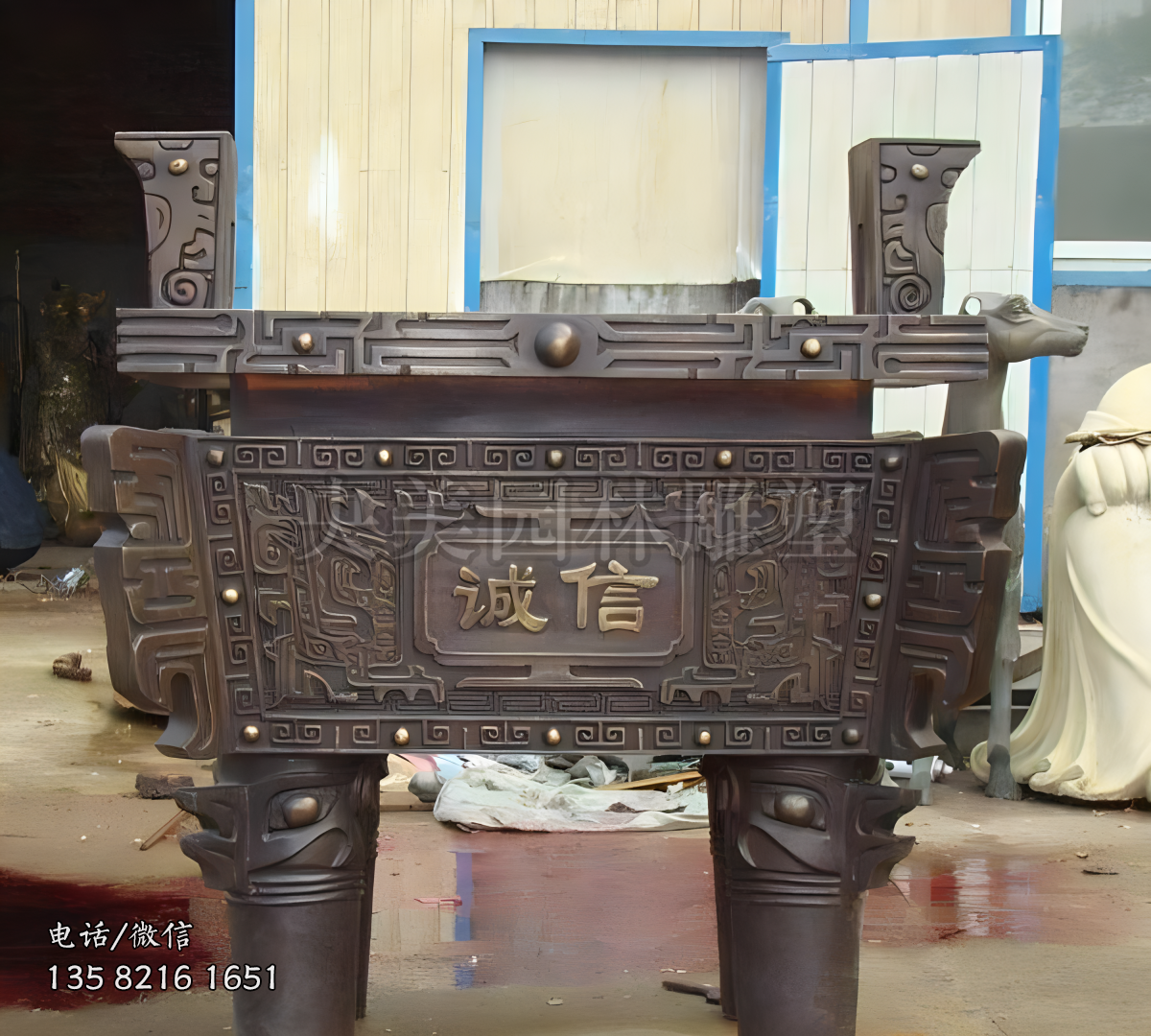 誠(chéng)信四方銅鼎