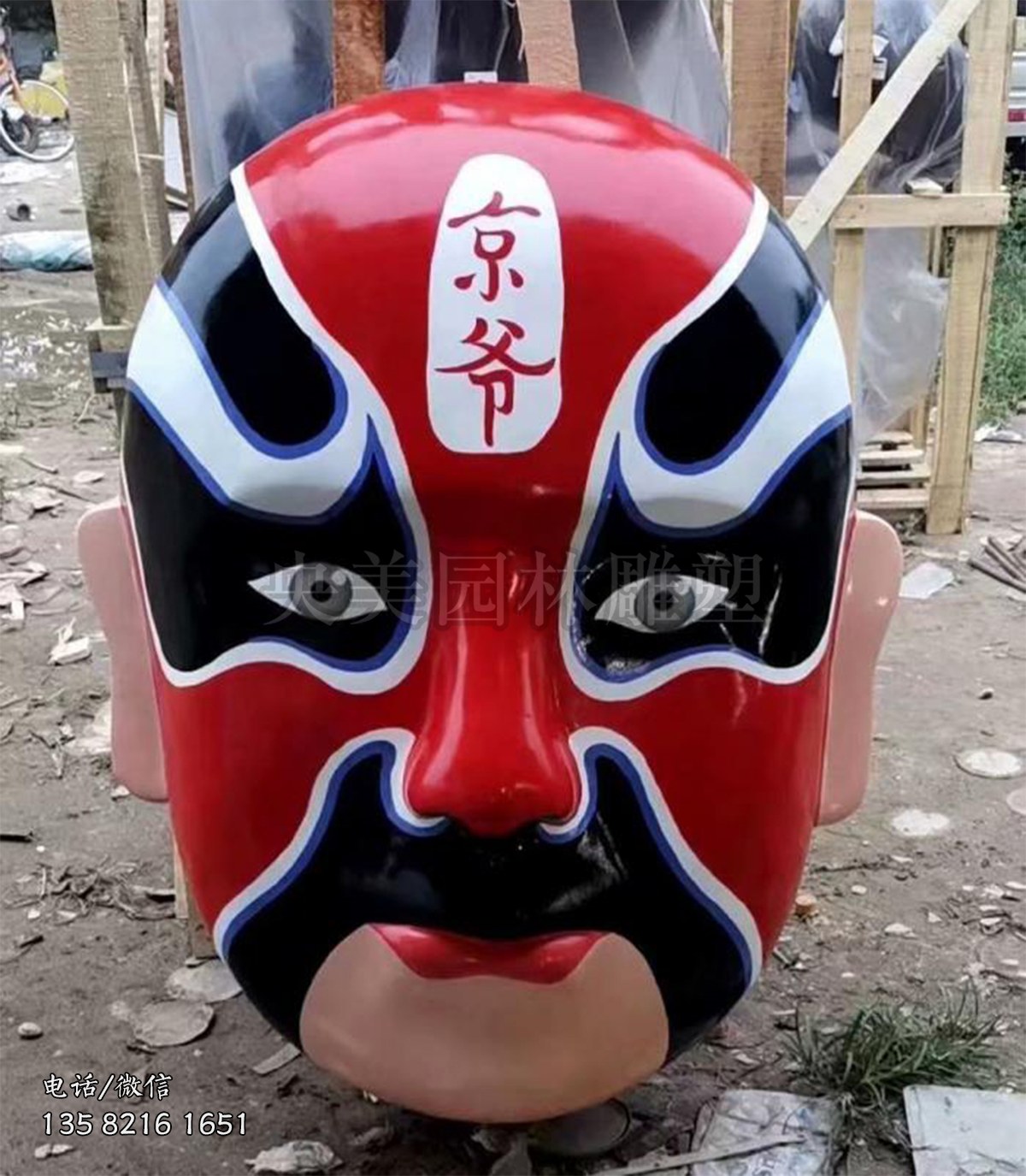 臉譜造型玻璃鋼彩繪雕塑擺件