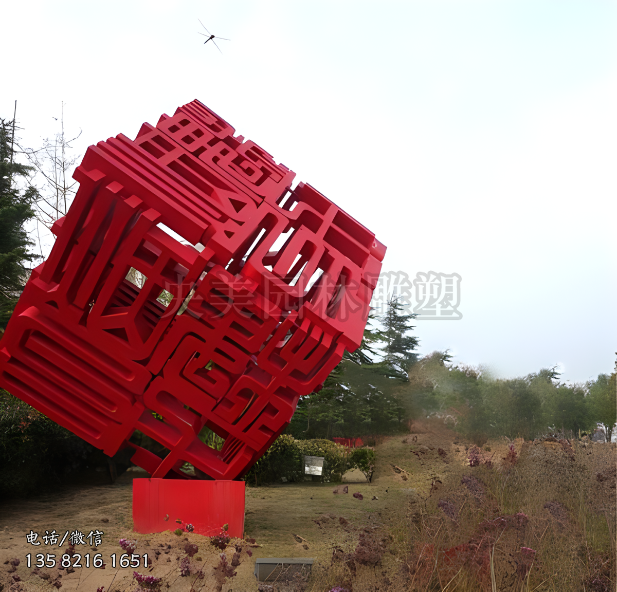 鏤空立體字立方體雕塑