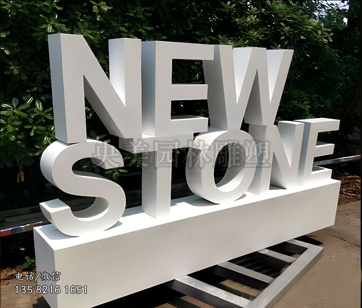 不銹鋼噴漆英文字母立體造型