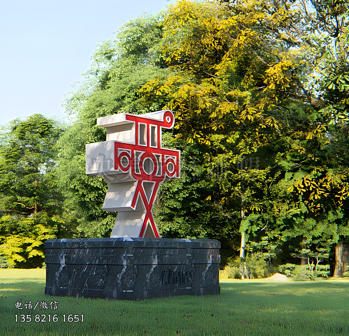 不銹鋼“愛”字雕塑