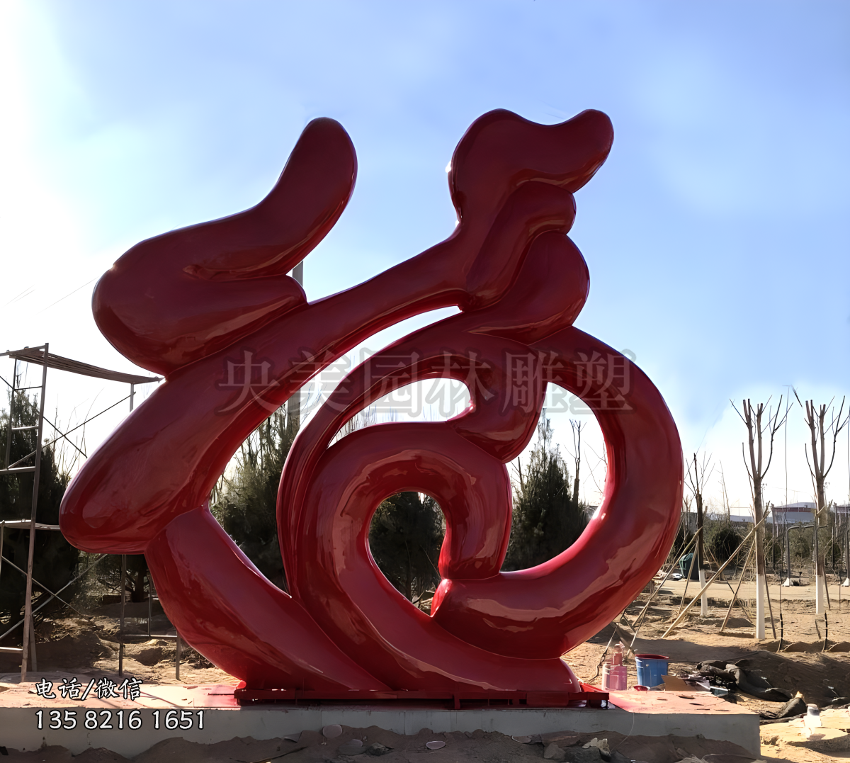 不銹鋼“?！弊志坝^雕塑