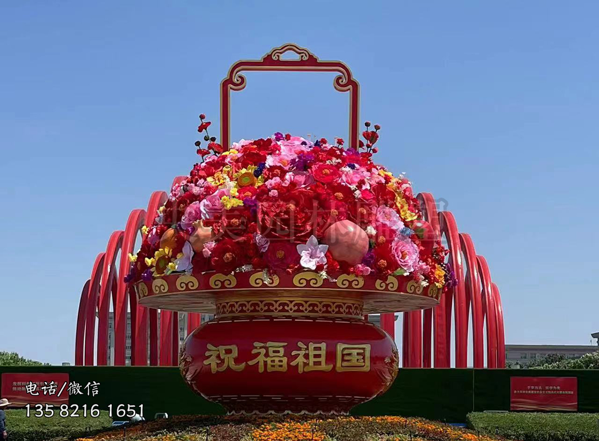 祝福祖國大型花籃景觀雕塑