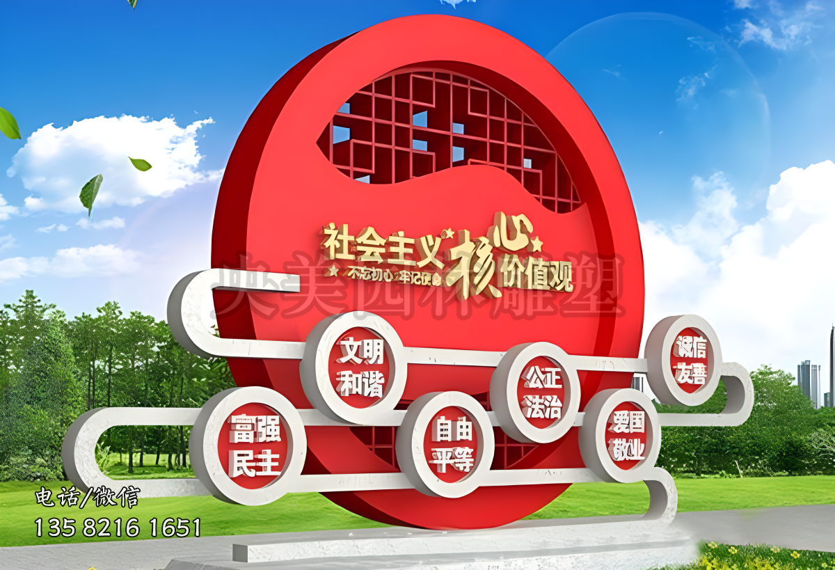 大型不銹鋼圓形價(jià)值觀雕塑