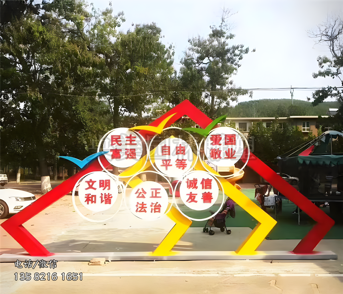 不銹鋼立體價(jià)值觀雕塑