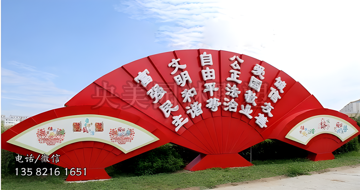 折扇造型玻璃鋼價(jià)值觀雕塑