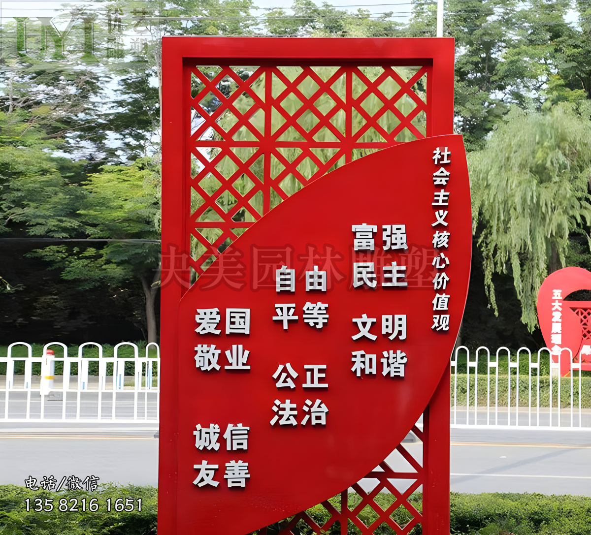 門窗造型不銹鋼價(jià)值觀雕塑