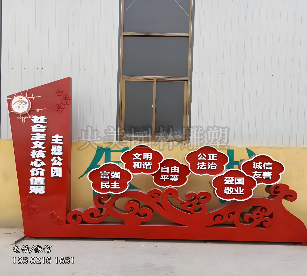 玻璃鋼花朵價(jià)值觀雕塑