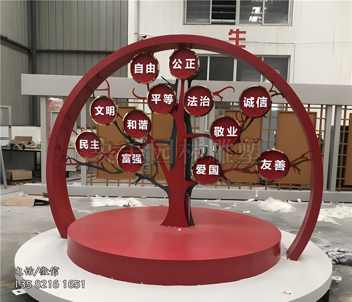 大樹造型玻璃鋼創(chuàng)意價值觀雕塑