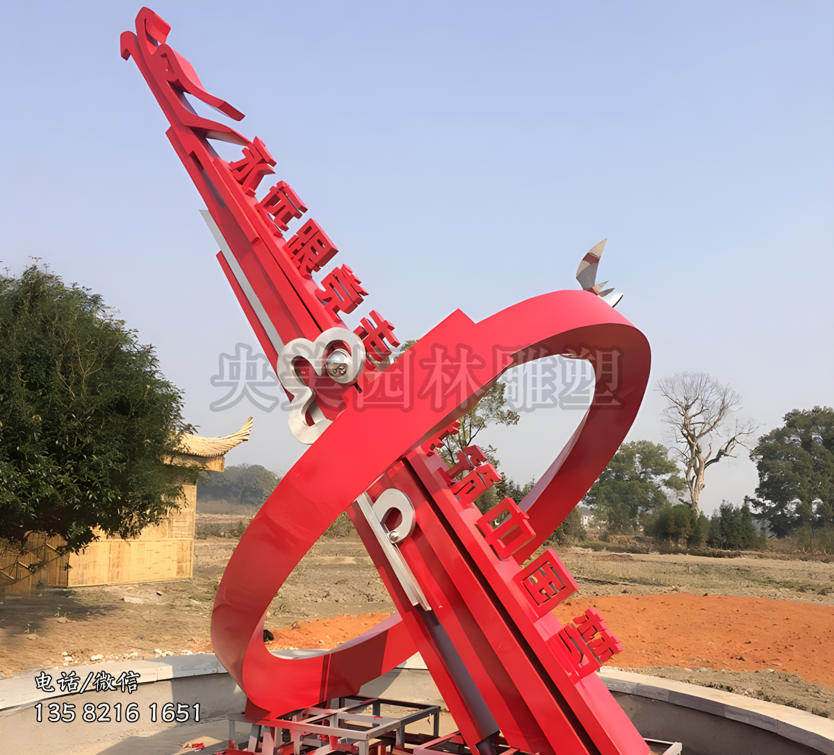 永遠(yuǎn)跟黨走共筑中國夢(mèng)不銹鋼景觀雕塑