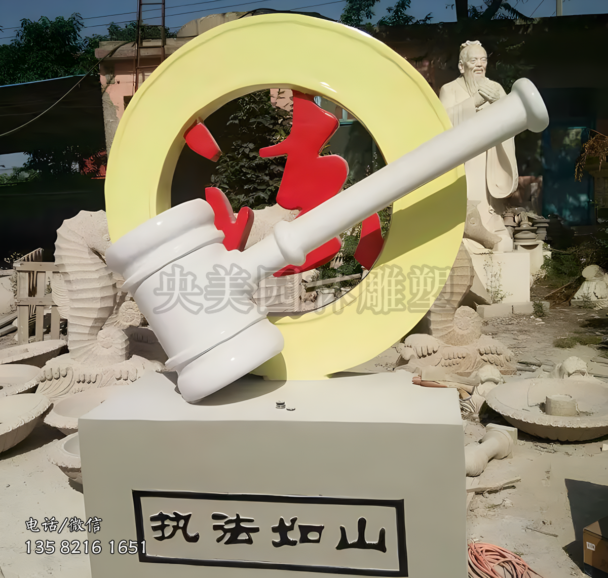 執(zhí)法如山法字法槌雕塑