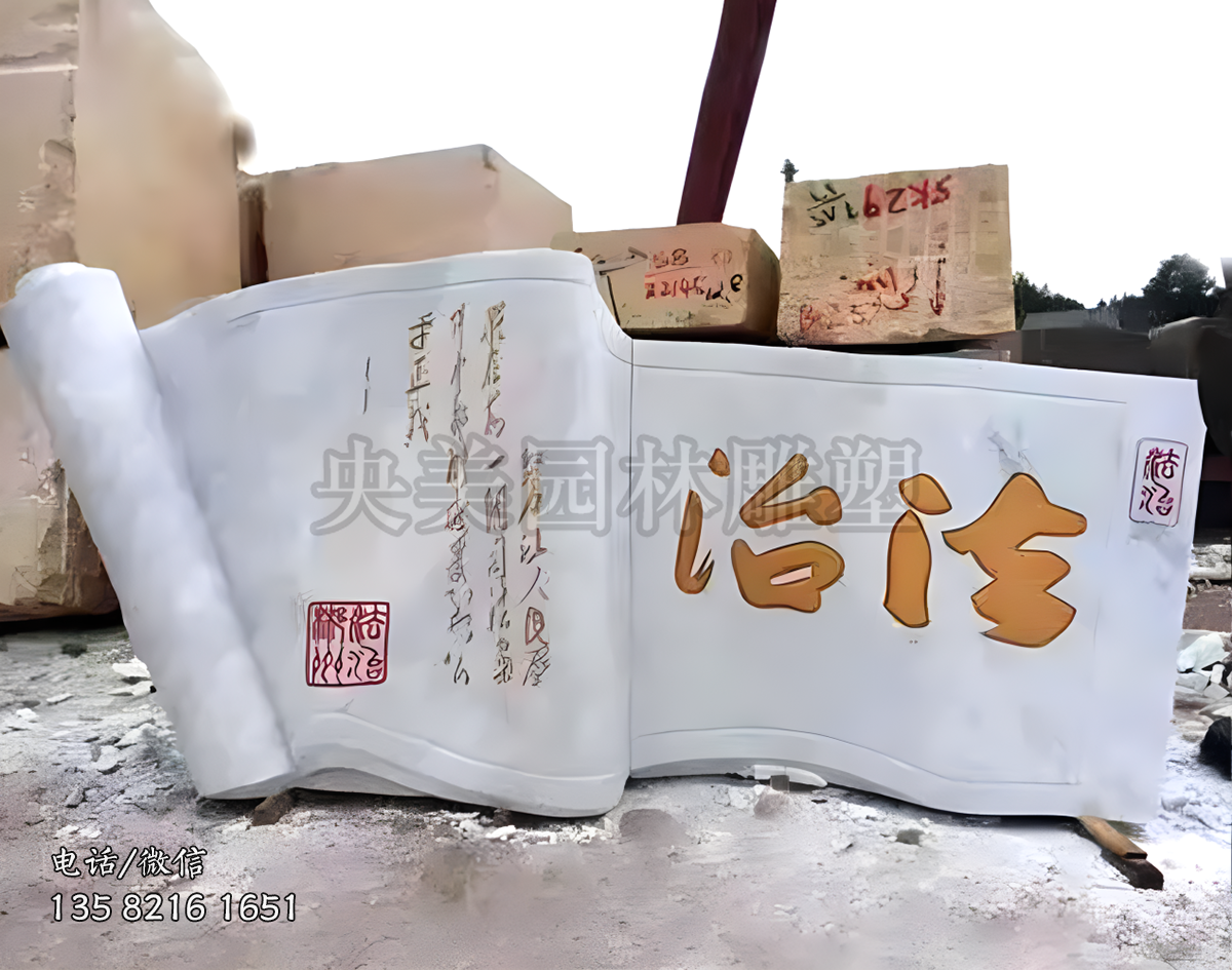 法治大理石書簡(jiǎn)造型景觀雕塑