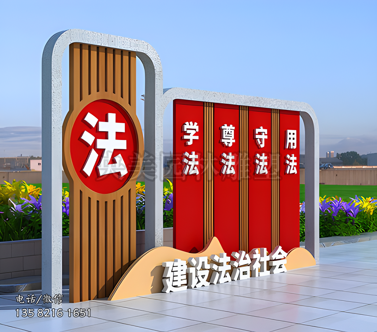 “建設(shè)法治社會(huì)”不銹鋼宣傳欄