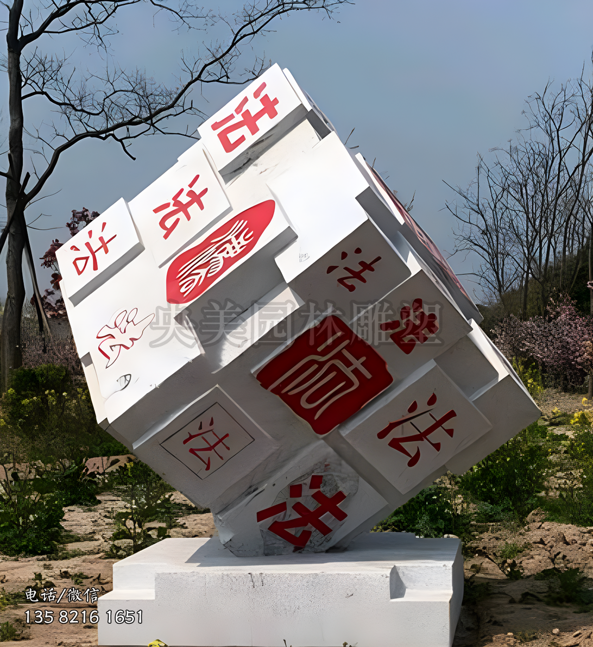 “法”字魔方石雕擺件