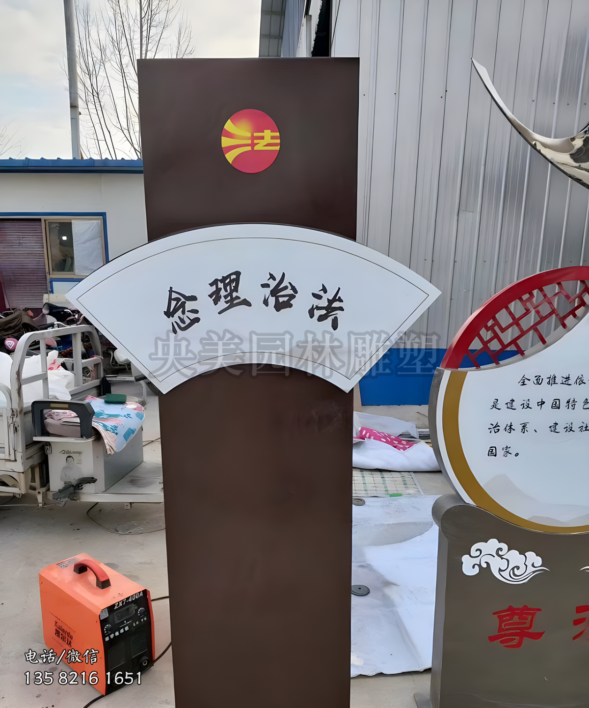 法治理念不銹鋼標(biāo)識(shí)