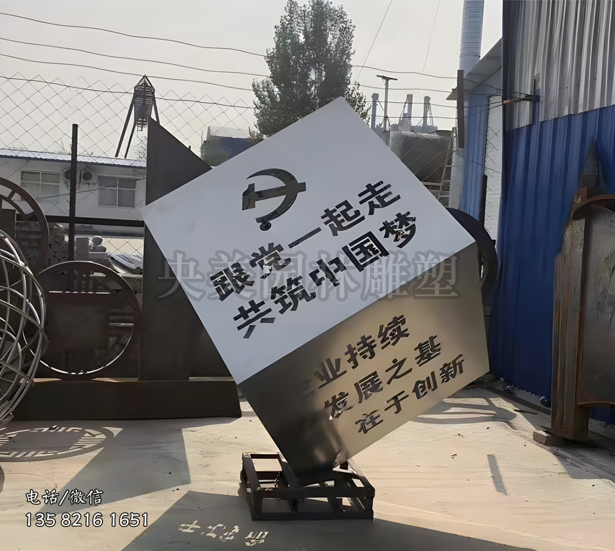 黨建主題魔方雕塑