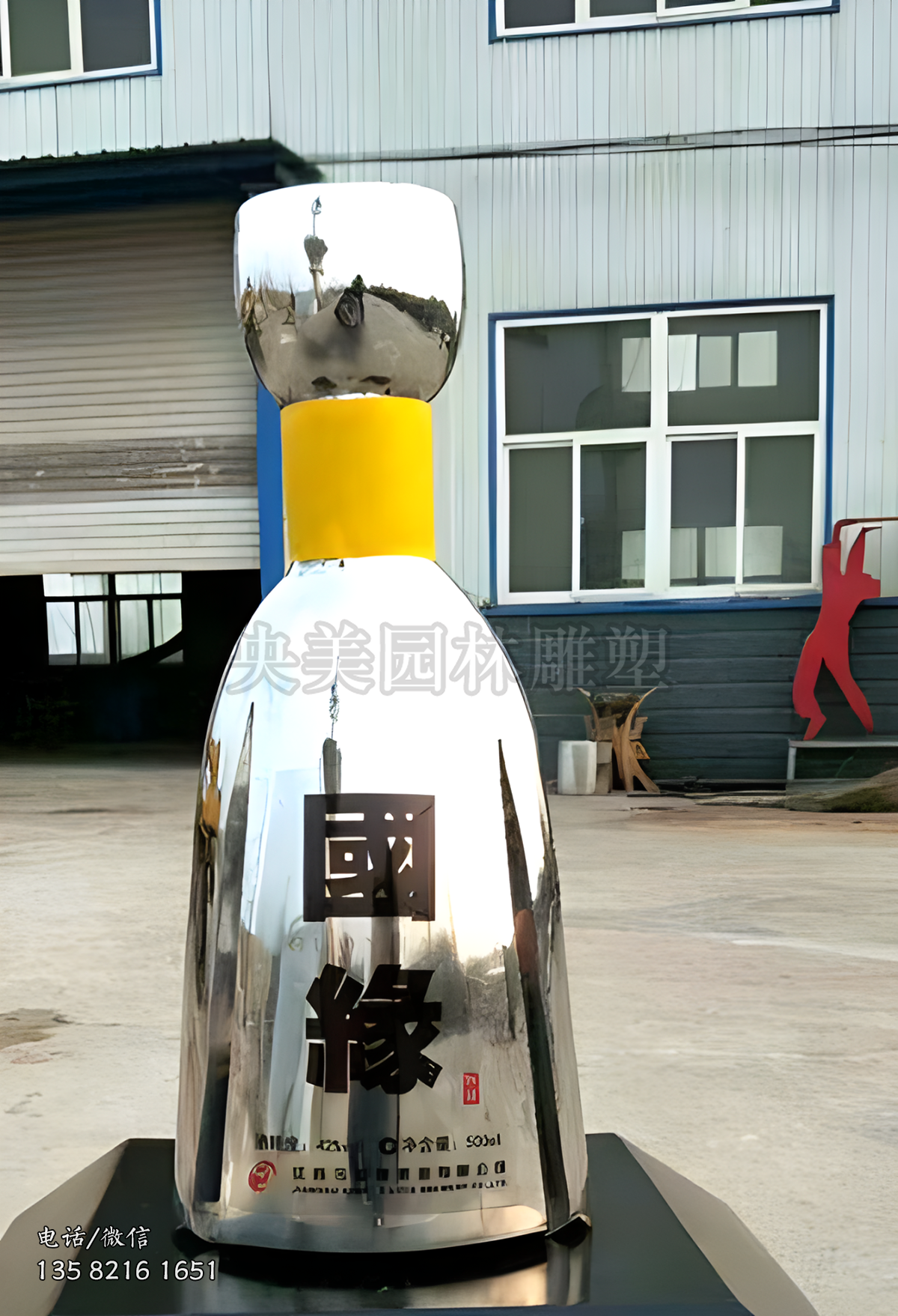 國緣不銹鋼仿真酒瓶雕塑