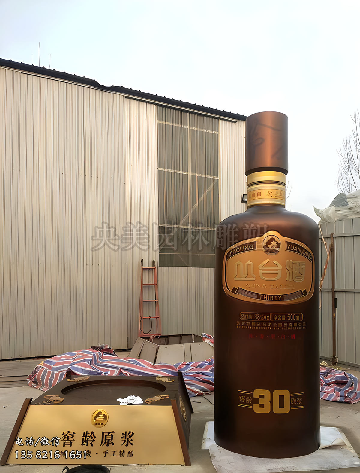 叢臺(tái)酒酒瓶雕塑