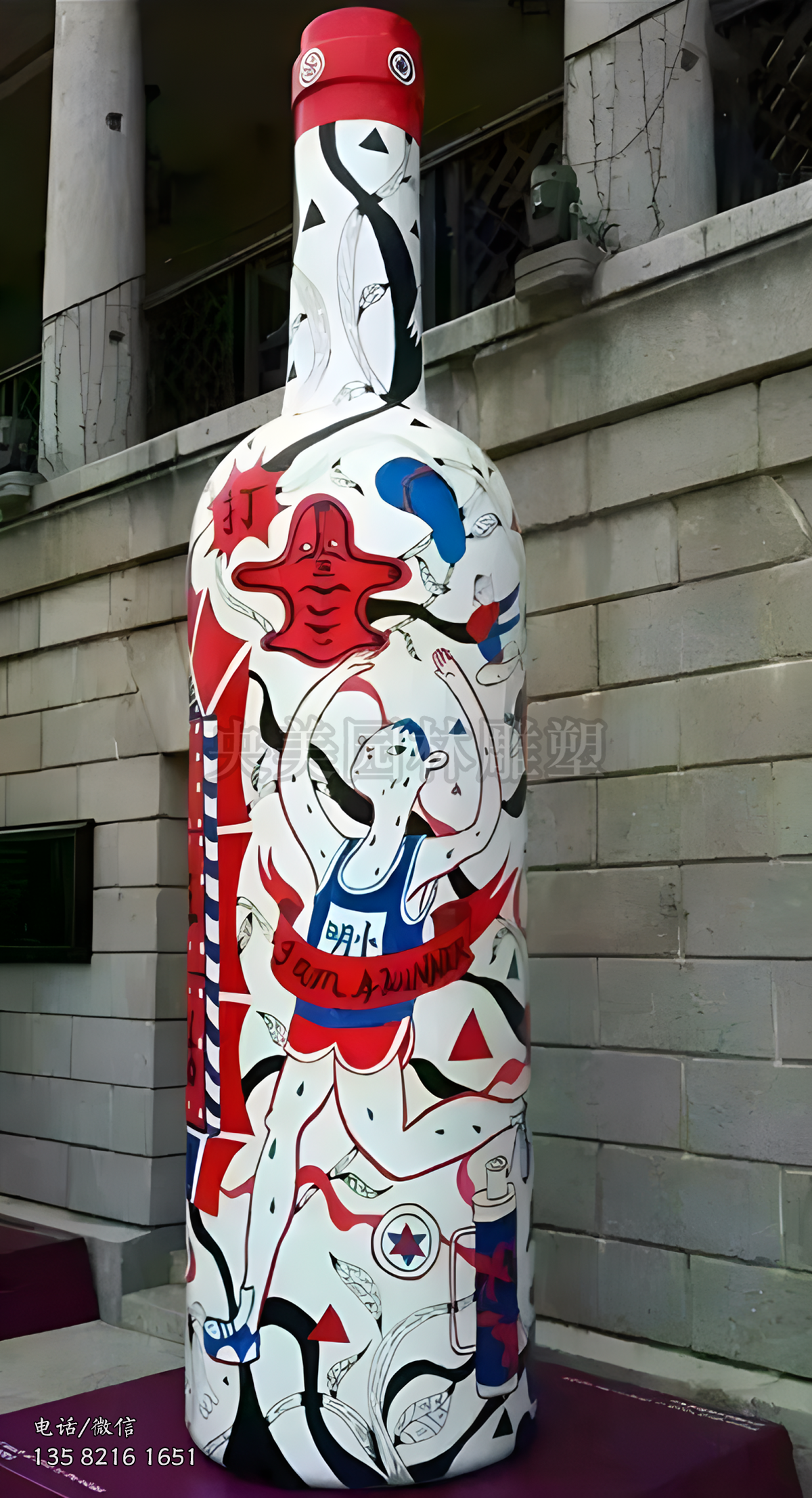 彩繪玻璃鋼飲料瓶子