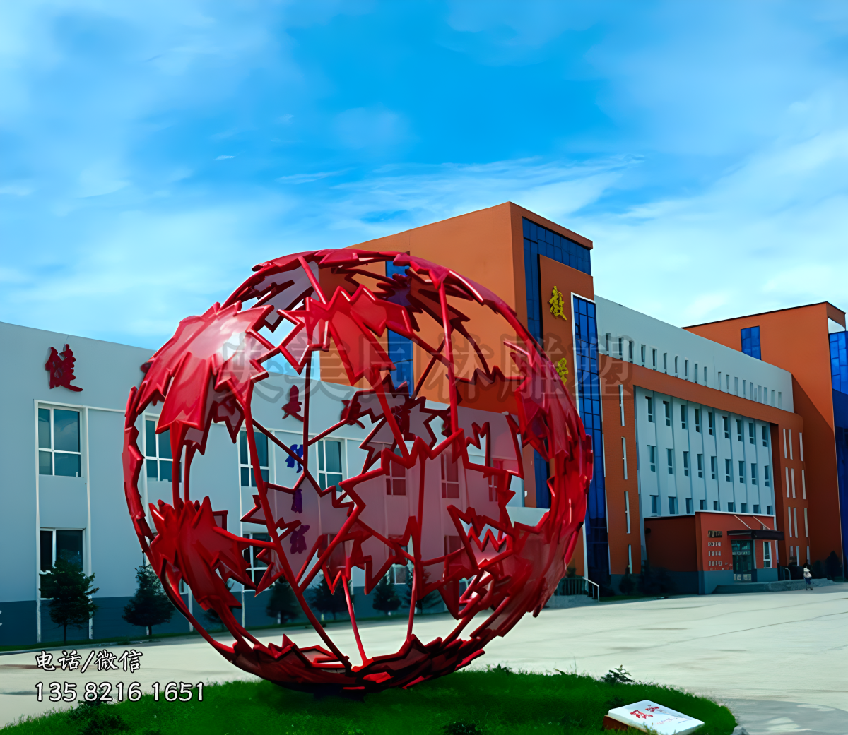 楓葉造型不銹鋼鏤空球雕塑